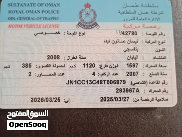 نيسان تيدا 2008 هاتشباك باللون البنفسجي مع كامل المواصفات ومرخصة السيارة ممتازة ما شاء الله