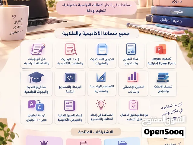 خدمات طلابيه متكامله