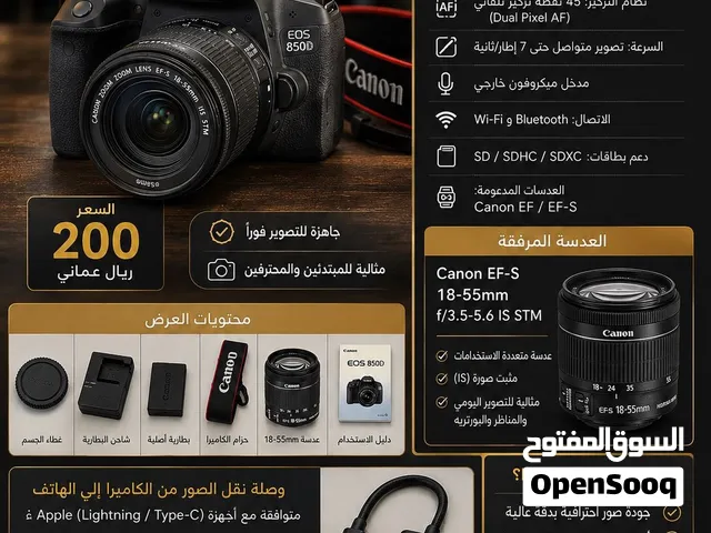 كاميرا كانون 850Dجديدة بسعر اقل من السوق وعدسة1.4جديدة + عدسة الوكالة للبيع او البدل مع بلايستيشن 5