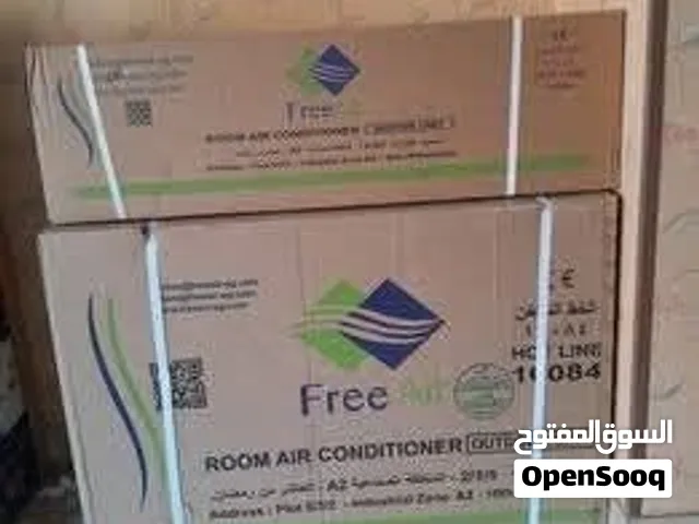 بأقل الاسعار و بأعلى الامكانيات خصومات على اجهزه فرى اير قدره 1.5ح بارد