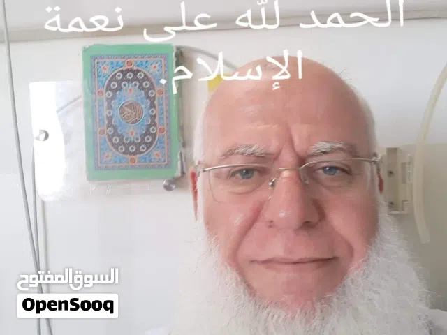 أفضل خبير أردني لتعليم اللغة العربية والتلاوة والتجويد