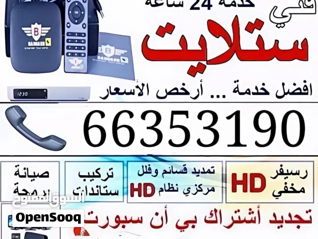 فني ستلايت ورسيفر انترنت الذكي 2026