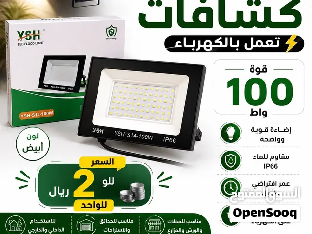 للبيع كشافات تعمل ب الكهربائية قوة100واط.