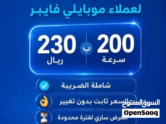افضل خدمه وافضل عرض