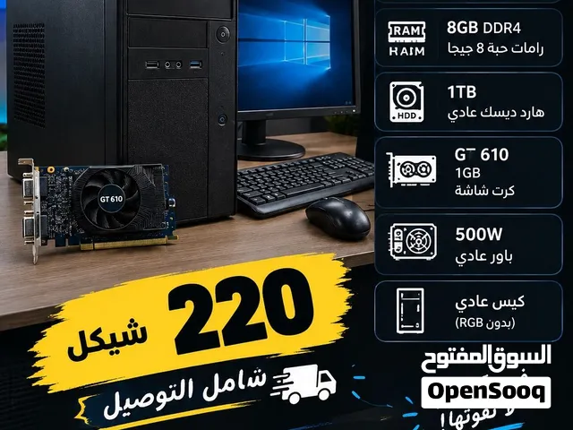 جهاز جيل i5جيل سادس ب 220 شامل التوصيل فقط لحق العرض