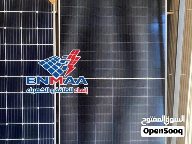 منظومات طاقة متكاملة