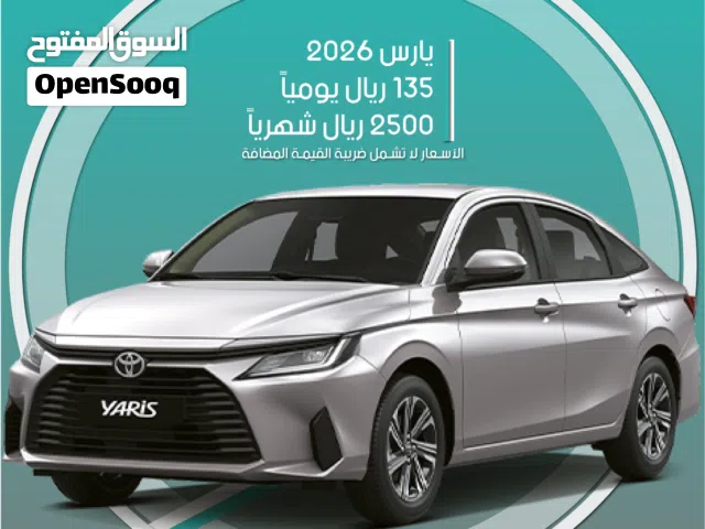 تويوتا يارس 2026 للإيجار في الرياض - توصيل مجاني للإيجار الشهري