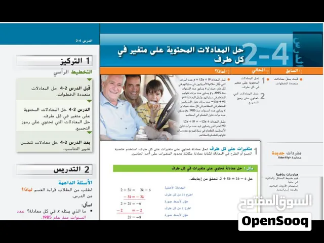 تدريس رياضيات وعلوم