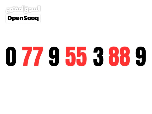 Orange VIP mobile numbers in Jerash