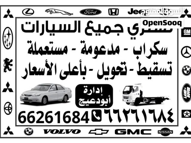 نتشري سكراب
