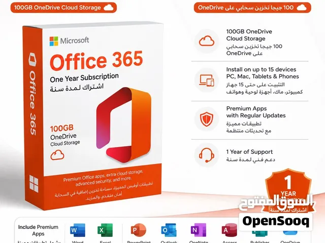 حساب أوفيس 365 اشتراك لمدة سنة ون درايف 100g