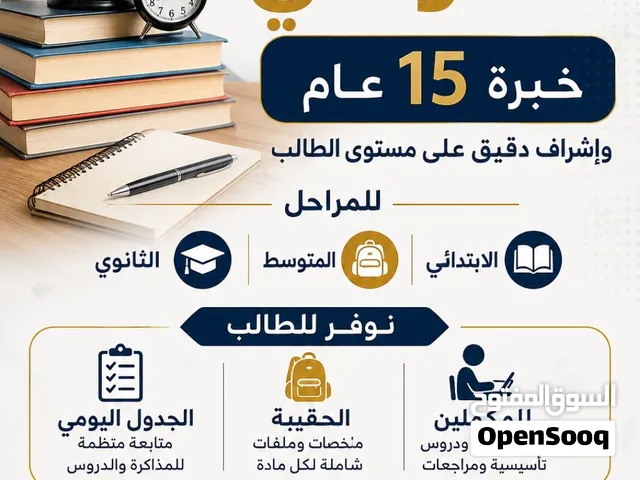 دورات شهر اعداد المدارس بسعر مناسب جدا الدرس 35