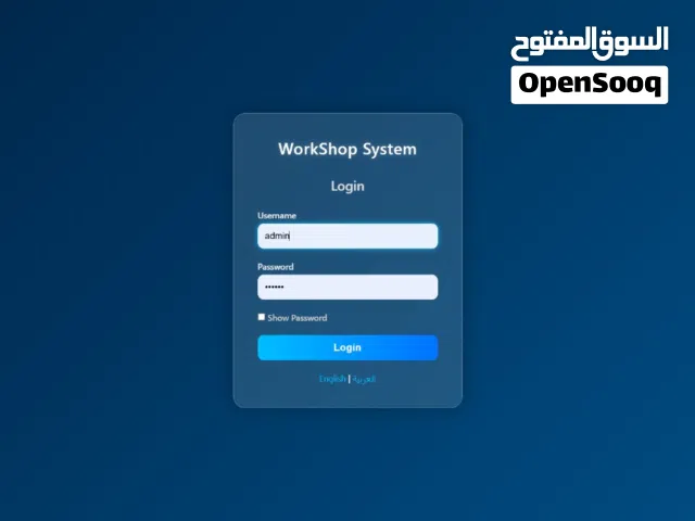 برامج تدير المحلات والشركات اقرا الوصف