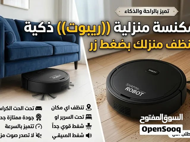 افضل مكنسسة روبوت عملية جداً و سريعة لا تصدر اي  اصوااات مززعجة حين تنظظف  تنظف اي مكان في منزلك غرف