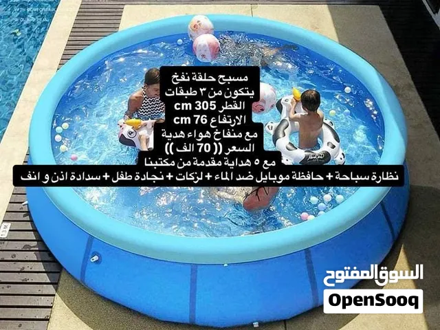 مسلح حلقة نفخ