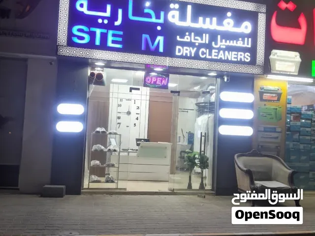 للبيع مغسلة ملابس بالمعبيلة Laundry shop for sale in Al-Mabelah.