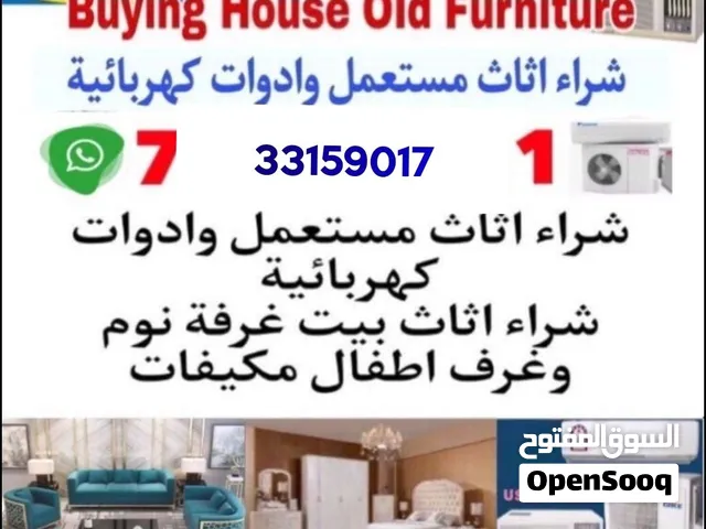 نقوم بشراء جميع المكيفات بأنواعها والمكيفات السكراب وجميع الاداوات المنزلية والغسالات والثلاجات والا