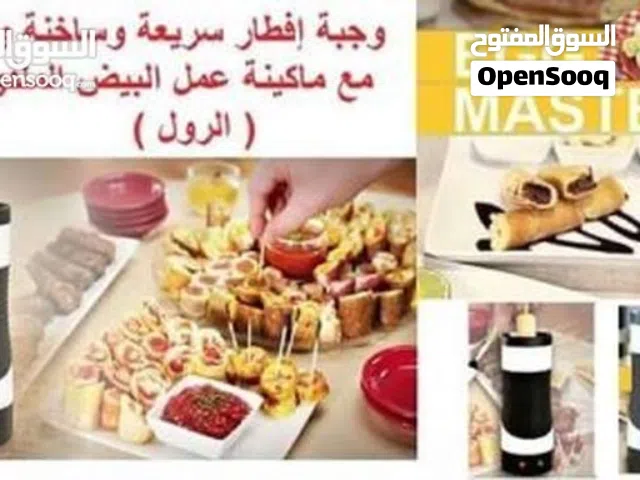 جهاز عمل البيض الملفوف بشكل رولهل تعاني من متاعب عمل الإفطار يوميا