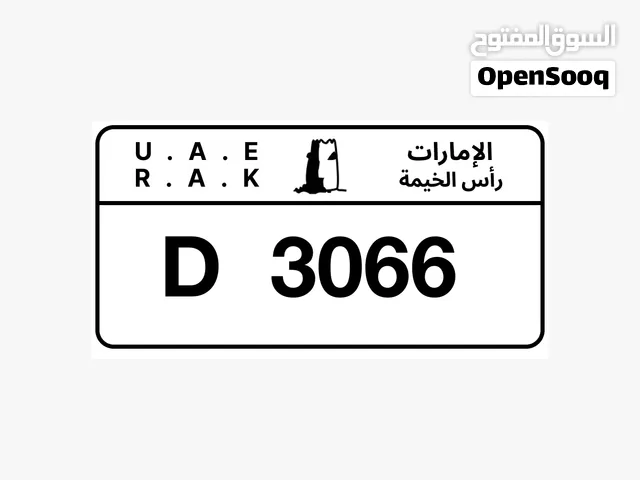 رقم مميز للبيع