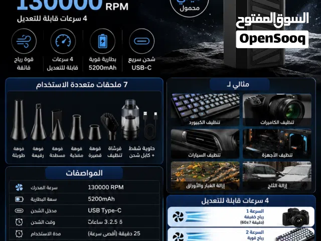 منفاخ هواء كهربائي NOPNOG MINI 130000RPM مع 7 ملحقات - جديد