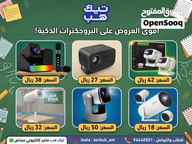 بروجكترات ذكية متنوعة بجودة عالية اندرويد