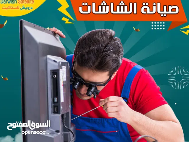 صيانة جميع انواع الشاشات والاحجام وكفالة 6 شهور علي العطل