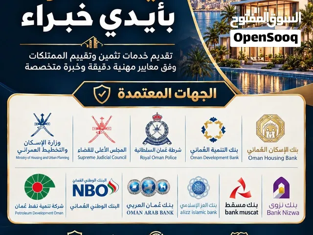 شركة محمل الخليج لتثمين الممتلكات