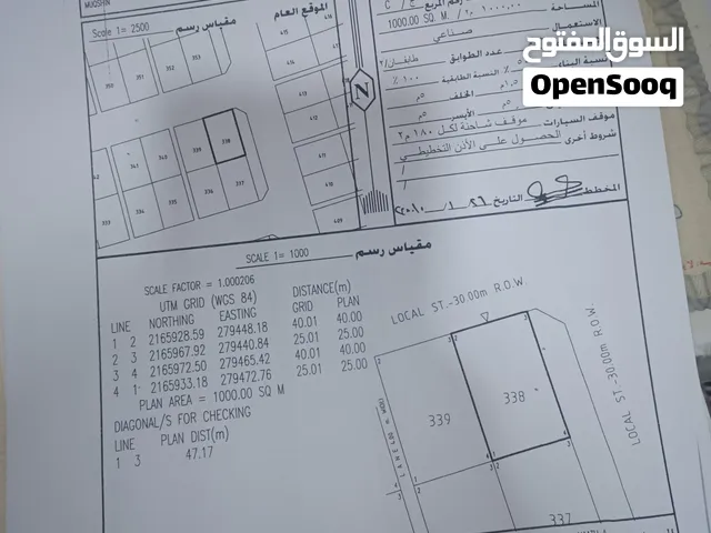 صناعيه للبيع مقشن