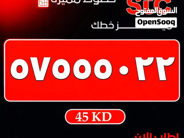 Viva VIP mobile numbers in Farwaniya