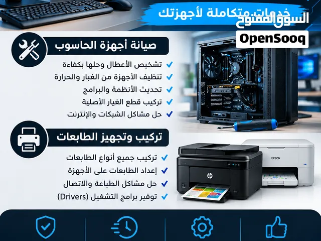 فني صيانة وبرمجة ( متنقل )   صيانة وبرمجة أجهزة حاسوب ولابتوب . عندك كافي نت ومتغلب حلك عنا