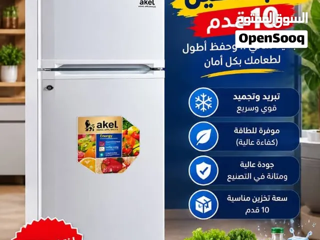 ثلااااجاااات فريييزرات غسالاااات شااشااات