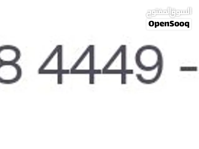 رقم مميز للبيع