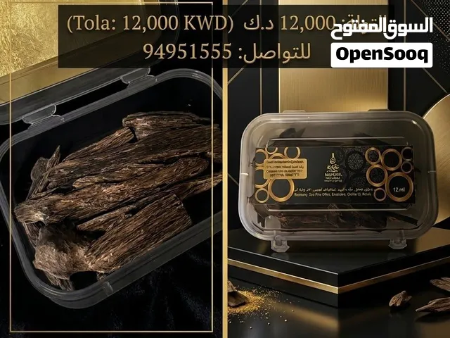 بخور ملكي طبيعي 100٪