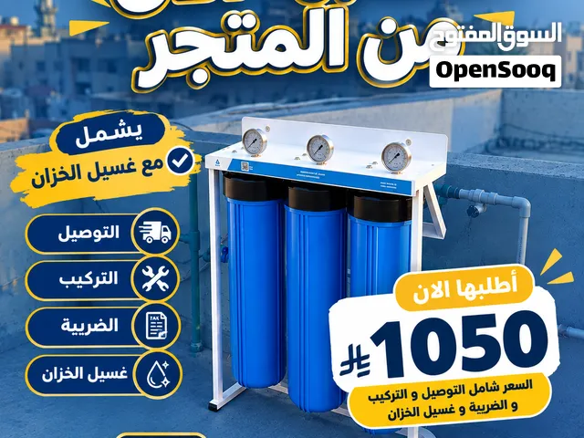جهاز جامبو مع غسيل الخزان العلوي