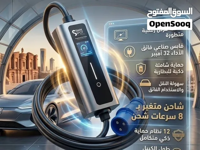 شاحن سبارك 2026 مكفول سنه 8 سرعات 12 نظام حمايه احدث اصدار ...