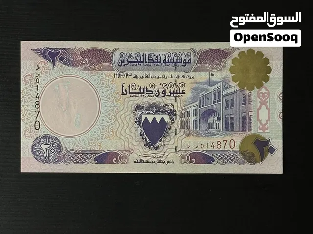 20 دينار بحريني قديم 1993