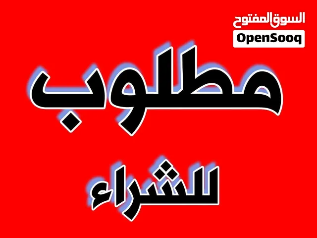 مطلوووووووب