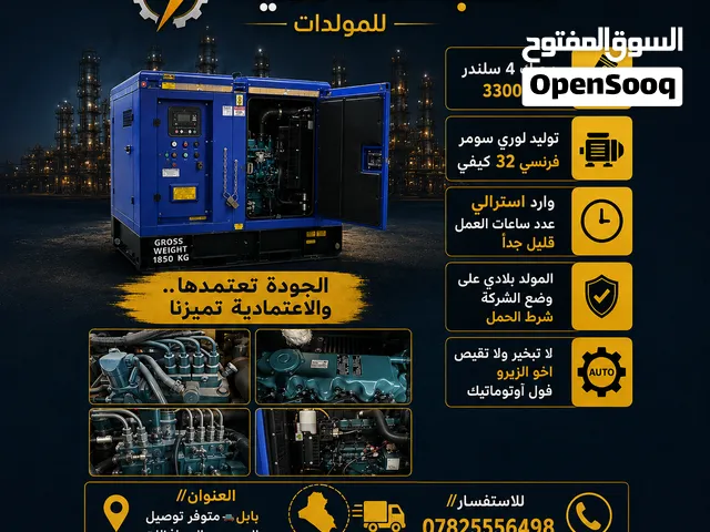 مولدة نوع كابوتا ياباني