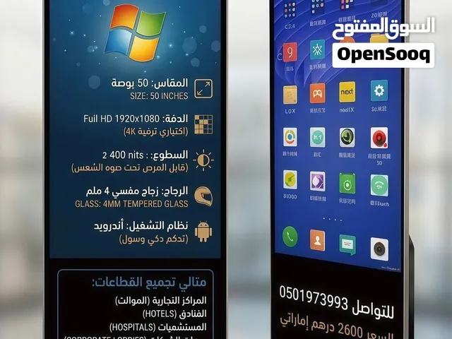 شاشة عرض إعلانات 50 inch