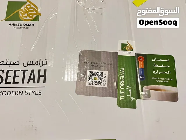طقم ترامس شاي و قهوه جديد