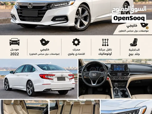 هوندا أكورد للبيع خليجي موديل 2022