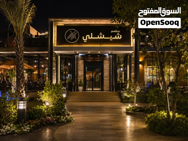 مشروع مطعم وحدائق شيشلي السياحي