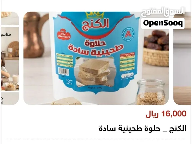غذا كامل رز وحلوة جداً حالي