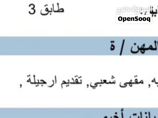رخصه اراجيل ومقهى قابله للنقل داخل عمان