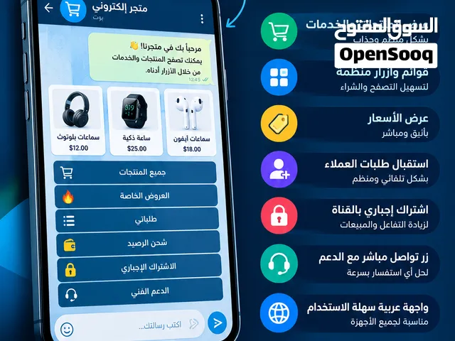 صنع بوتات تليجرام