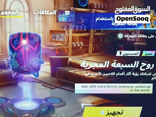 Fortnite Accounts and Characters for Sale in Doha