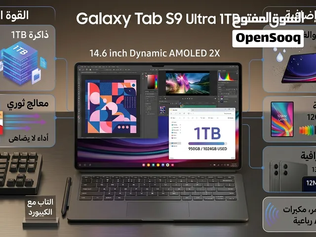 تاب s9الترا 1 تيرا للببع نظيف