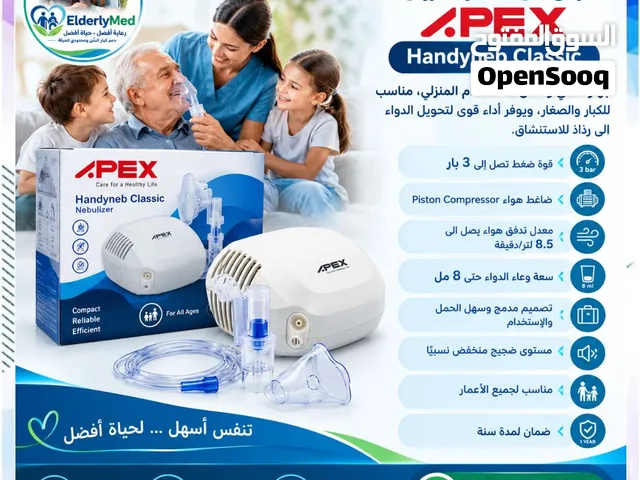 جهاز التبخيرة APEX لكل الاعمار كفاله لمده عام