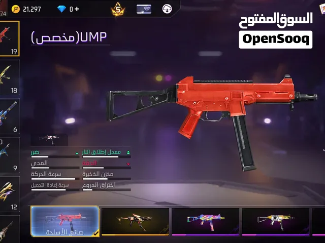 حساب فير ثامن مع اندر ump باللعبه مليان نوادر و ثلجه 2019 الصغيره الله يبارك لصاحب النصيب