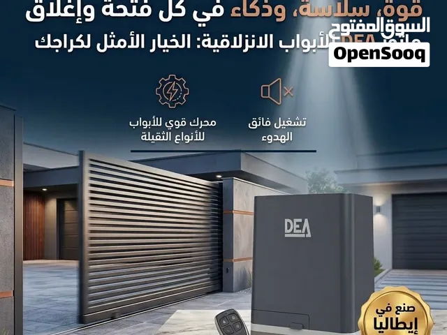 ماتورات ابواب كراج للمنازل والمجمعات التجارية براند DEA